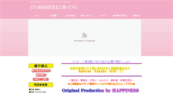 Desktop Screenshot of happiness-gas.com