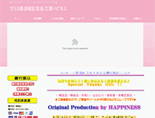 Tablet Screenshot of happiness-gas.com